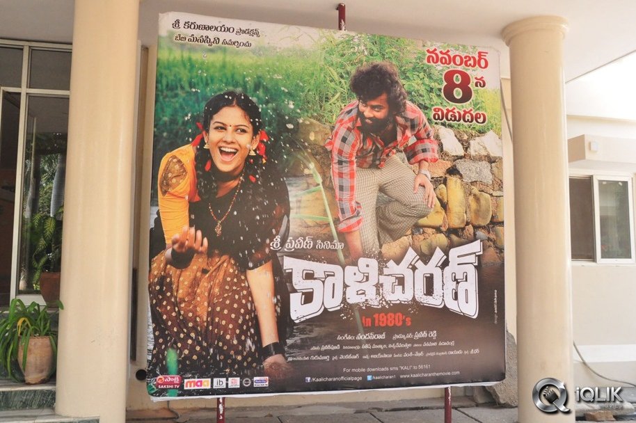 Kaali-Charan-Movie-Songs-Projection